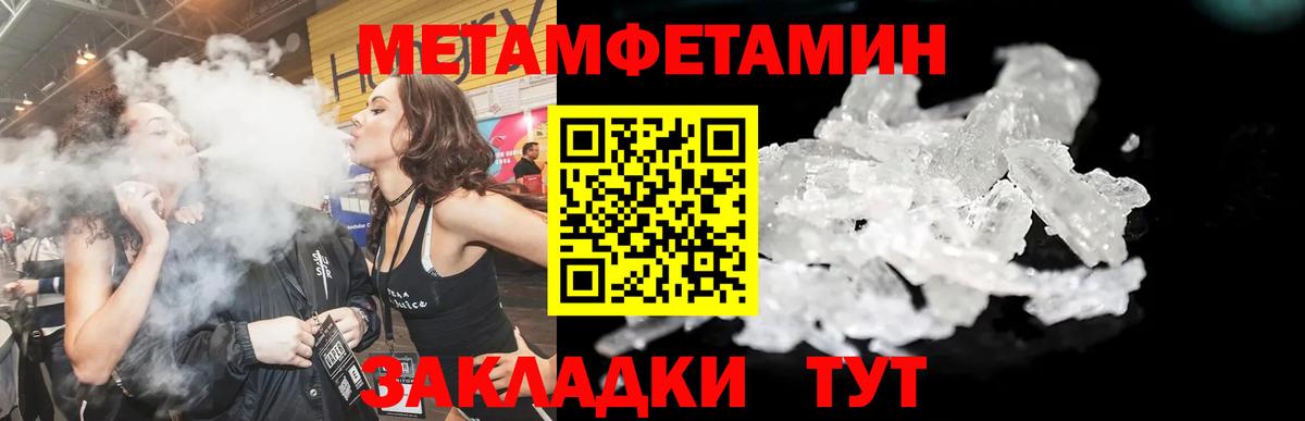 Шали  Амфетамин Розовый  Амфетамин  Вход с VPN 