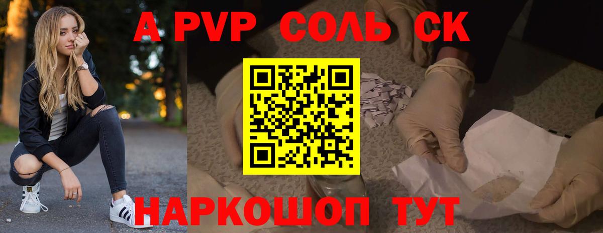 A-PVP СК  A-PVP СК КРИС  Alpha PVP  Вход с VPN  Шали 