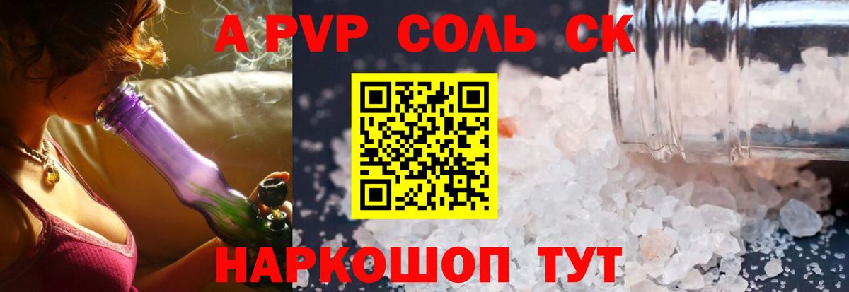 А ПВП мука Шали