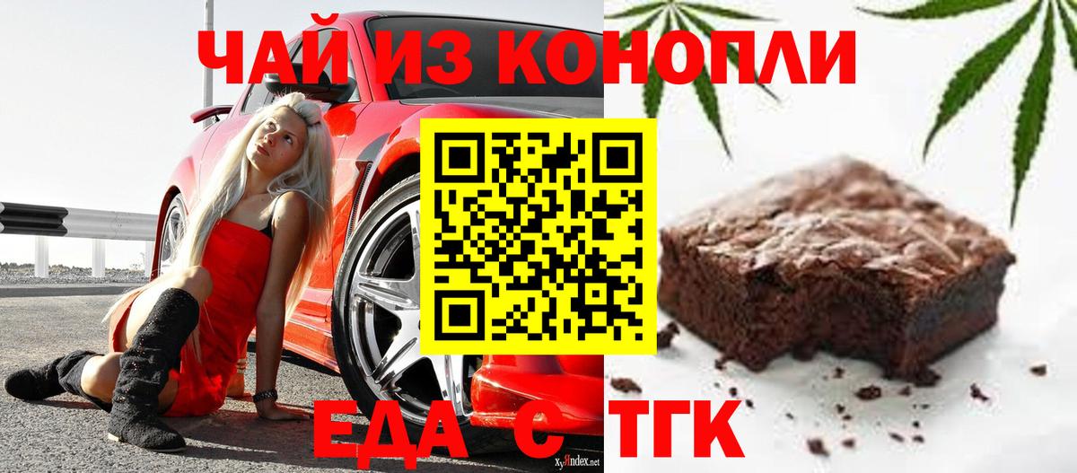 Шали  Cannafood марихуана  Вход с VPN 