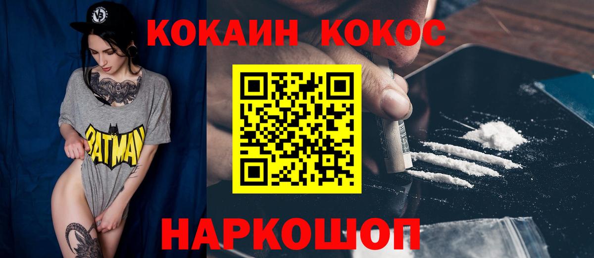 Cocaine Эквадор  Вход с VPN  КОКАИН  Шали 