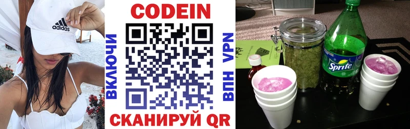 Кодеин напиток Lean (лин)  как найти закладки  Шали 