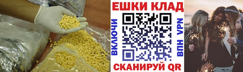 Экстази MDMA  Шали 