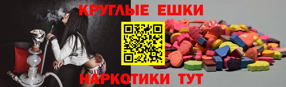 Ecstasy VHQ  Ecstasy 250 мг  Вход с VPN  Экстази  Шали 