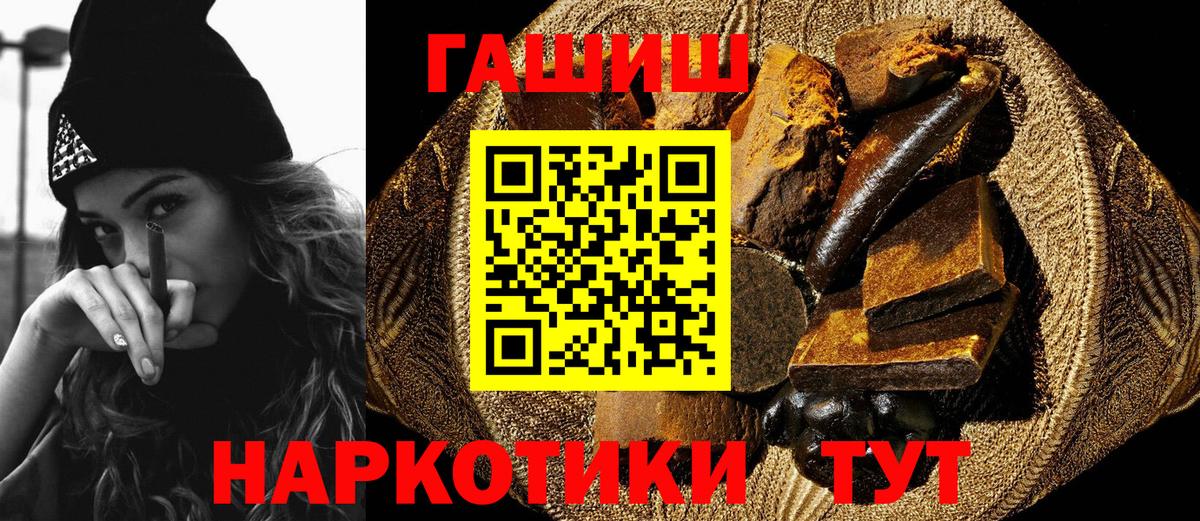 ГАШИШ  Гашиш индика сатива  Шали  Вход с VPN  ГАШ VHQ 