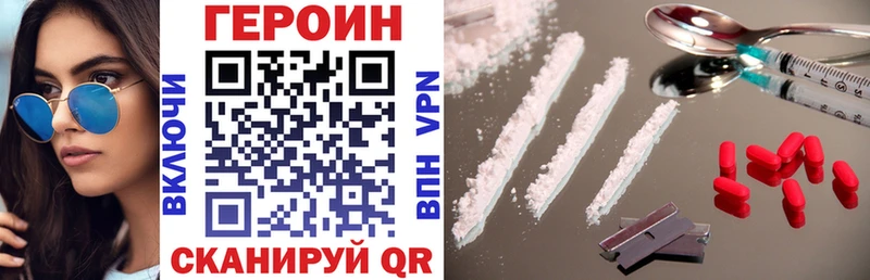 Героин Heroin  купить закладку  Шали 