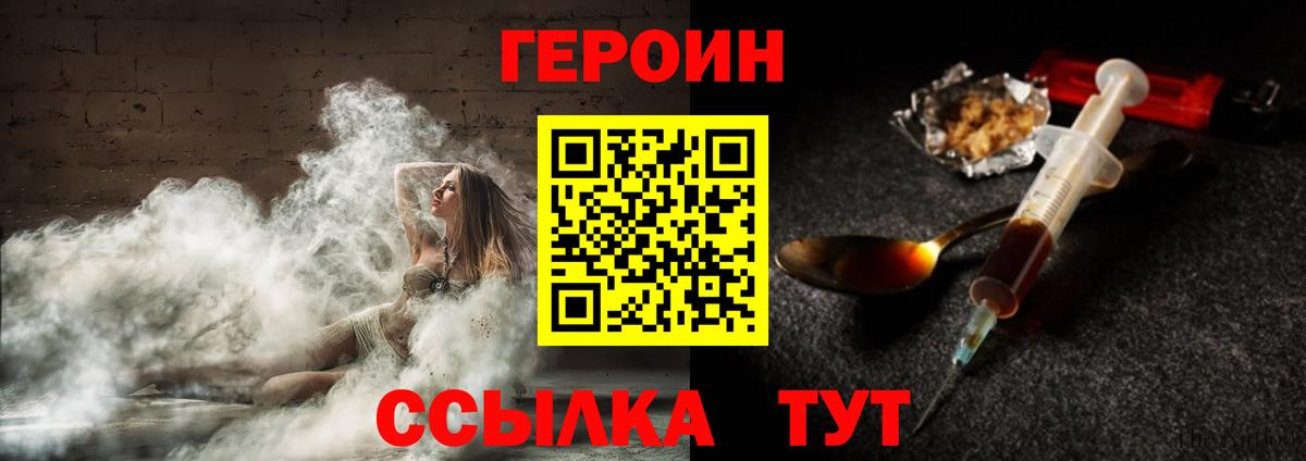 Шали  ГЕРОИН герыч  Героин  Вход с VPN 