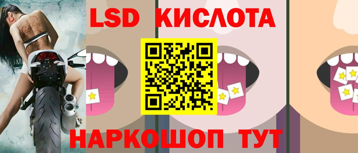 LSD-25 экстази ecstasy Шали