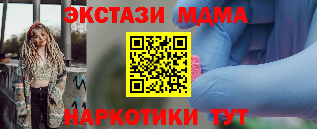МДМА Molly  MDMA Molly  Шали  Вход с VPN 