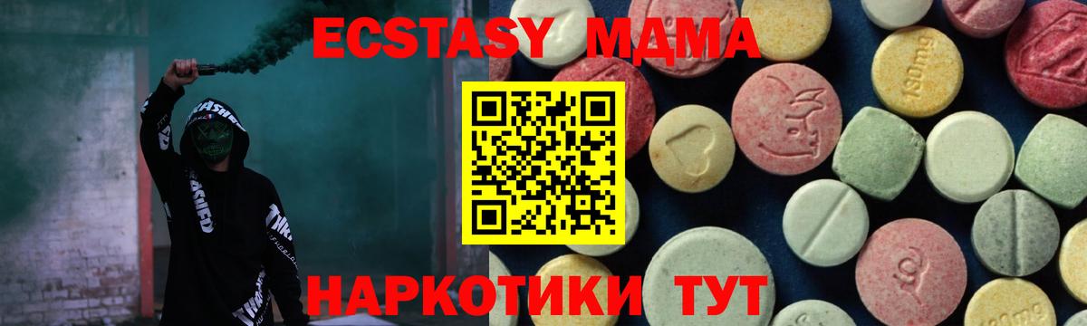 МДМА VHQ Шали