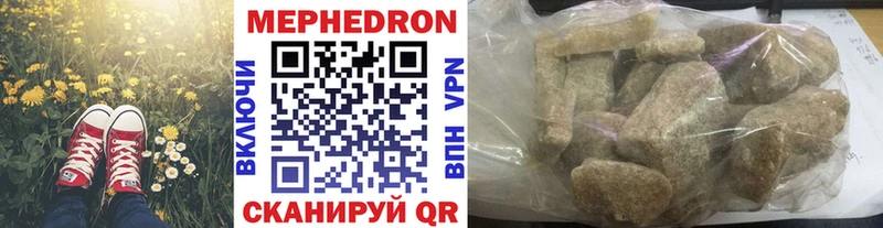 МЯУ-МЯУ mephedrone  Шали 