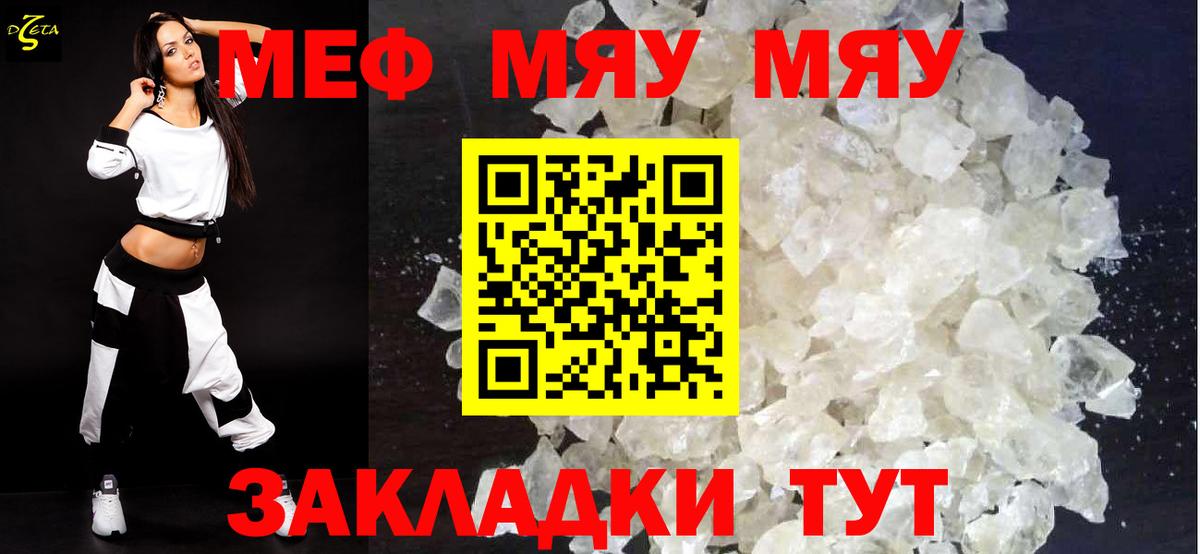 Мефедрон Шали