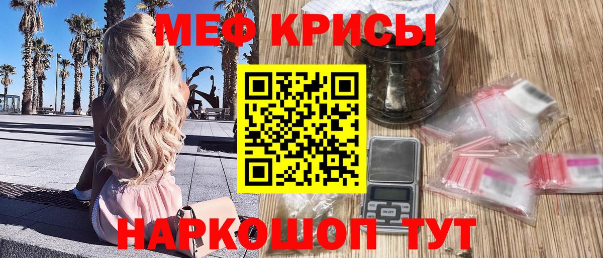 Меф 4 MMC  Меф  Шали  МЕФ  Вход с VPN  Мефедрон кристаллы 