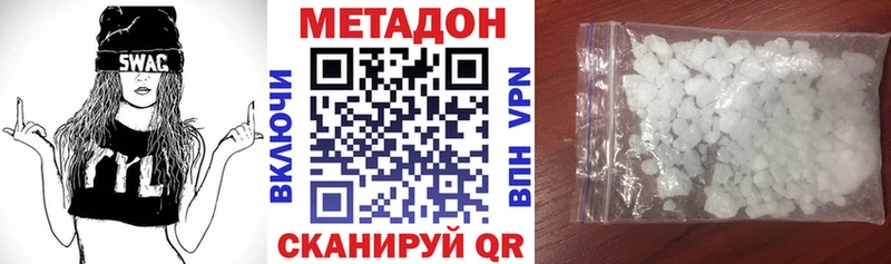 наркотики  Шали  Метадон кристалл 