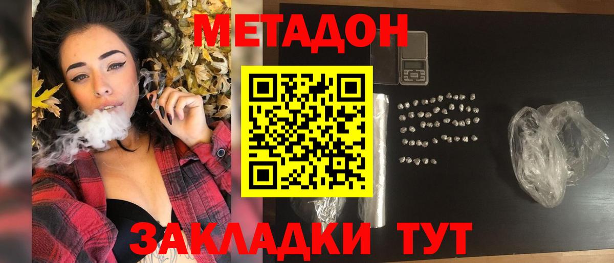 Метадон VHQ    ССЫЛКА  Шали  Вход с VPN  МЕТАДОН белоснежный 