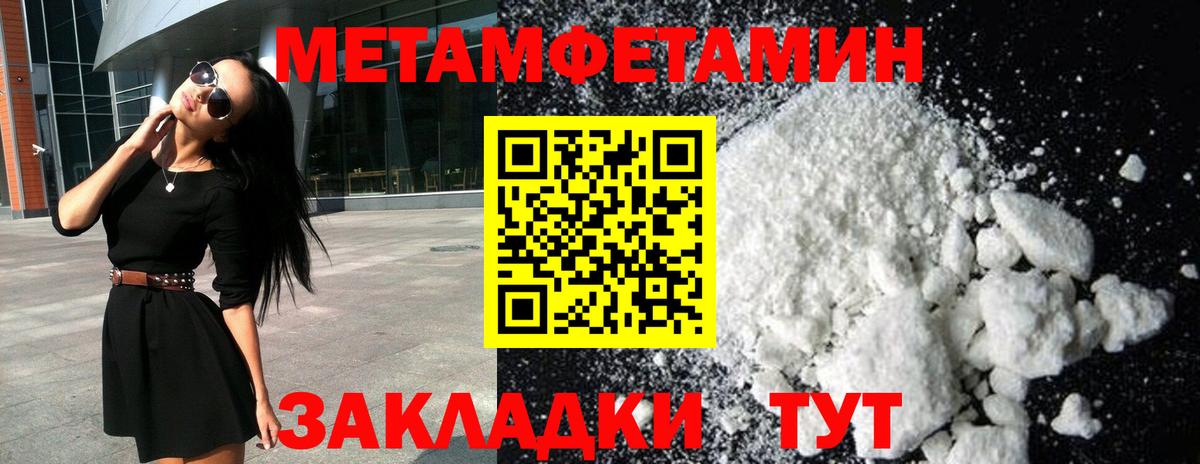 Метамфетамин  Первитин винт  Шали  Вход с VPN  Первитин винт 