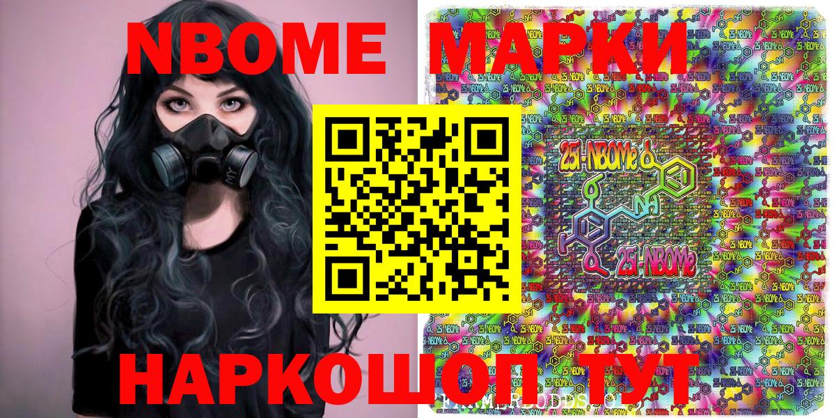 Шали  Марки NBOMe 1,5мг  Марки NBOMe 1,5мг  Вход с VPN 