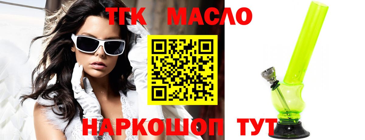 ТГК гашишное масло Шали